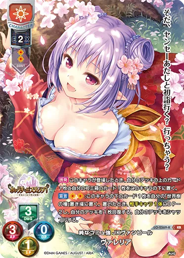 純なコミュ強JKヴァンピール