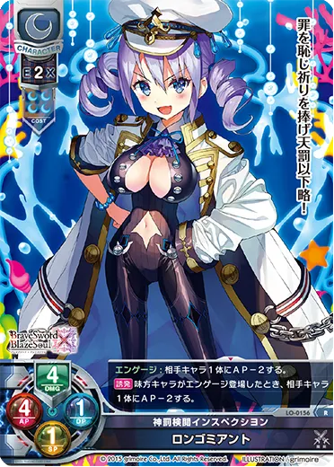 神罰検閲インスペクシヨン