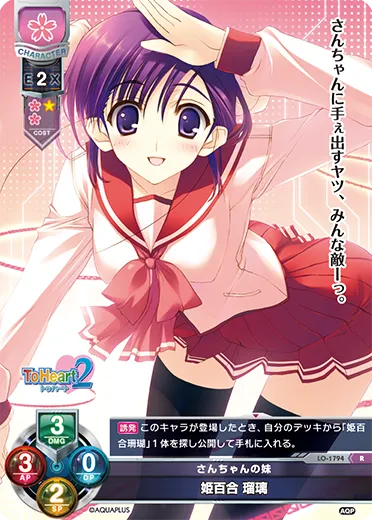 さんちゃんの妹