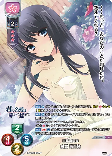 白鷺家四女