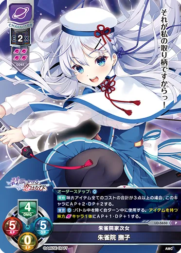 朱雀院家次女