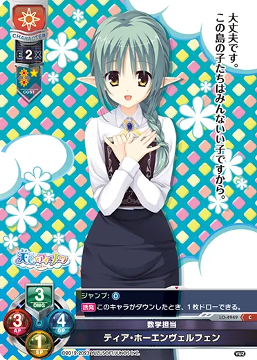 数学担当