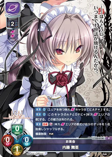 お茶会