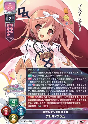 星のしずくを集める者
