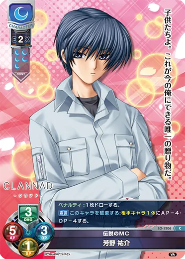 伝説のＭＣ