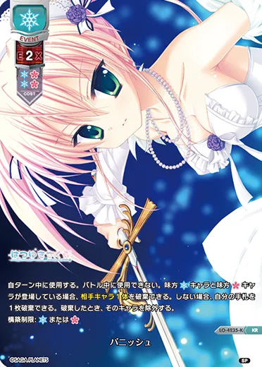 バニッシュ
