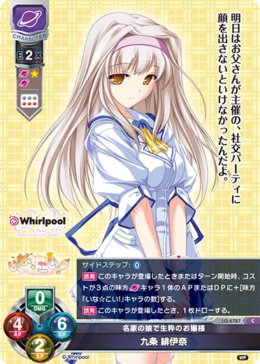 名家の娘で生粋のお嬢様