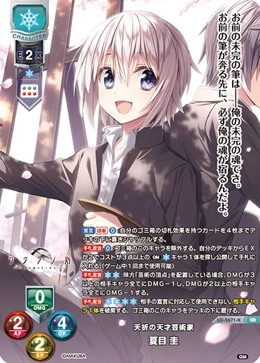 夭折の天才芸術家