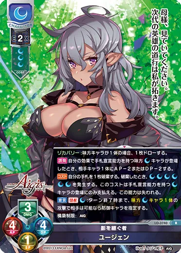 影を継ぐ者