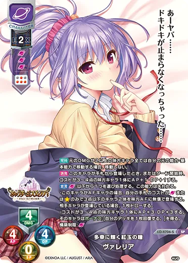 多幸に輝く紅玉の瞳