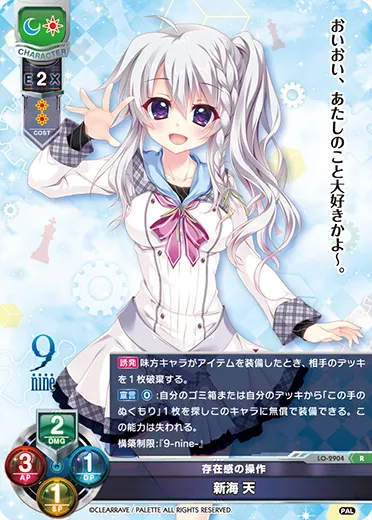 存在感の操作