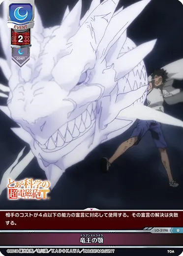 竜王の顎