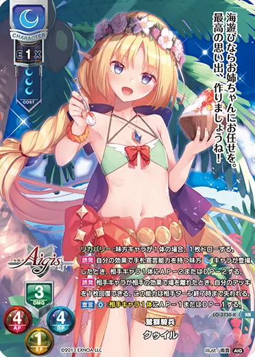 鷲獅騎兵