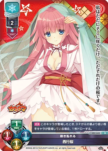 咲き乱れる
