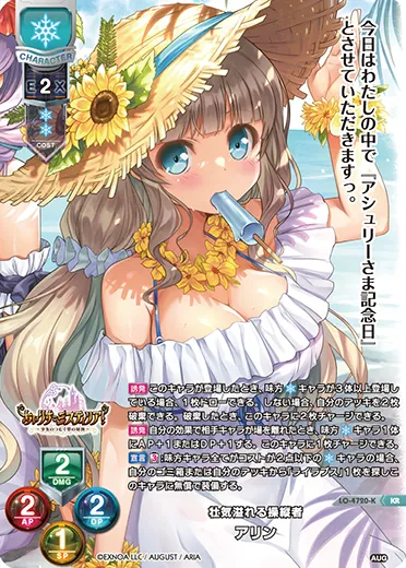 壮気溢れる操縦者