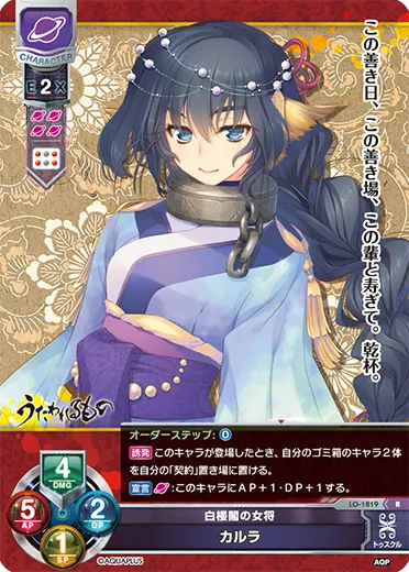 白楼閣の女将