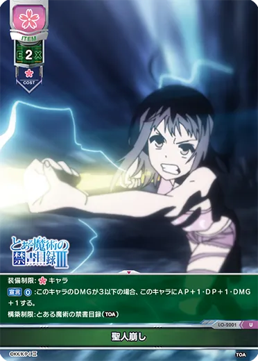 聖人崩し