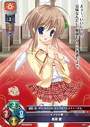イノシシ娘