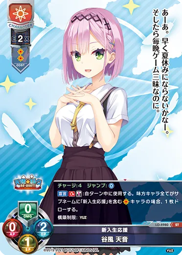 新入生応援