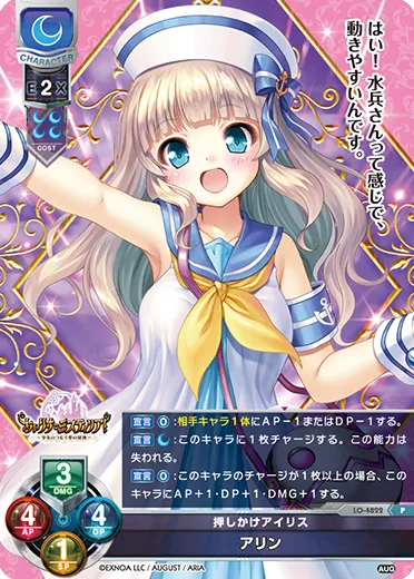 押しかけアイリス