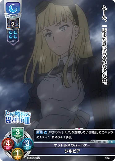 オッレルスのパートナー