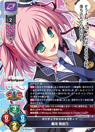 ポジティブからのネガティブ