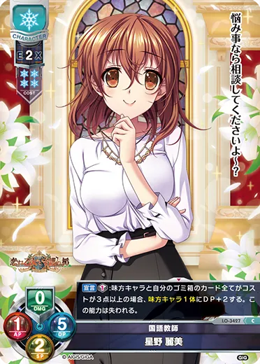 国語教師