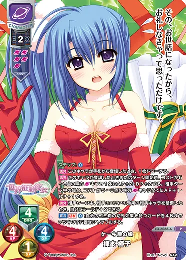 ケーキ屋の娘