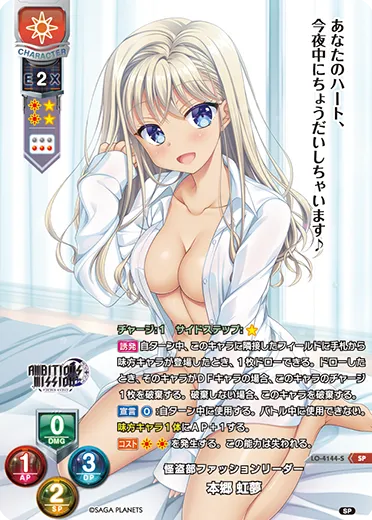 怪盗部ファッションリーダー