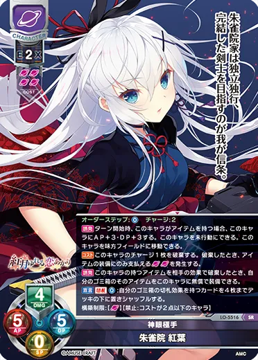 神眼極手