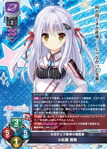 ネガティブ思考の毒舌家