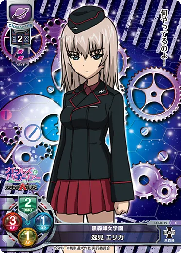 黒森峰女学園