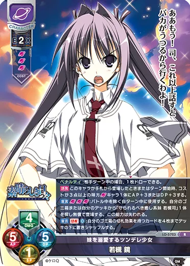 妹を溺愛するツンデレ少女