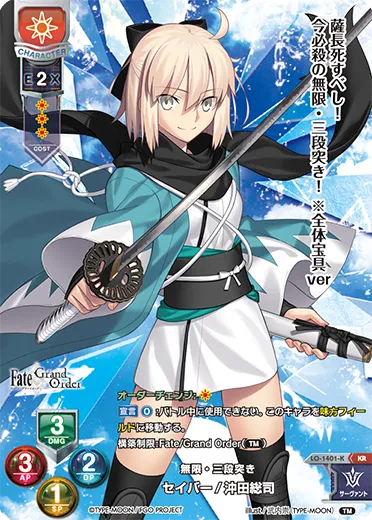 無限・三段突き