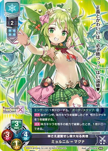 神さえ凌駕せし偉大なる真理