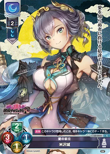愛の前立