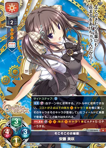 そこそこのお嬢様