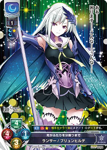 死がふたりを分断つまで