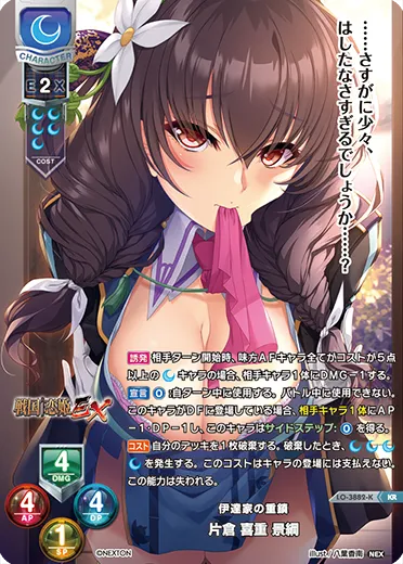 伊達家の重鎮