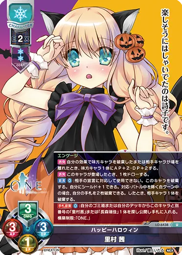 ハッピーハロウィン