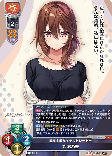 現実主義なイラストレーター