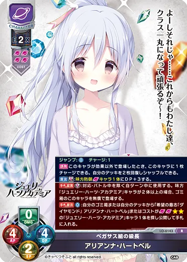 ペガサス組の級長