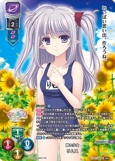 謎の少女
