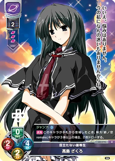 目立たない優等生