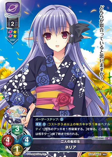 二人の転校生