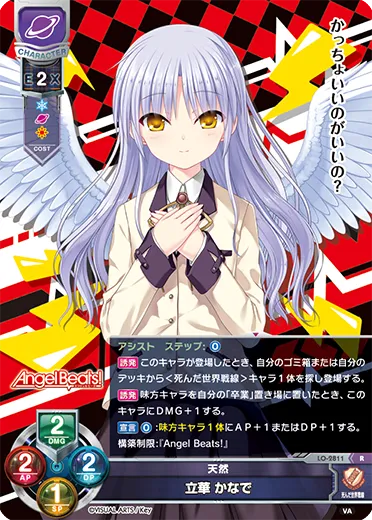 天然