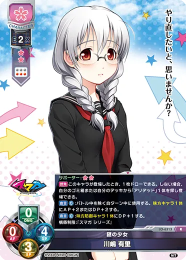 謎の少女
