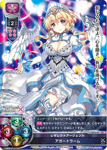 レザレクトアージェント