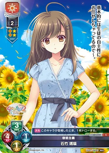容認主義