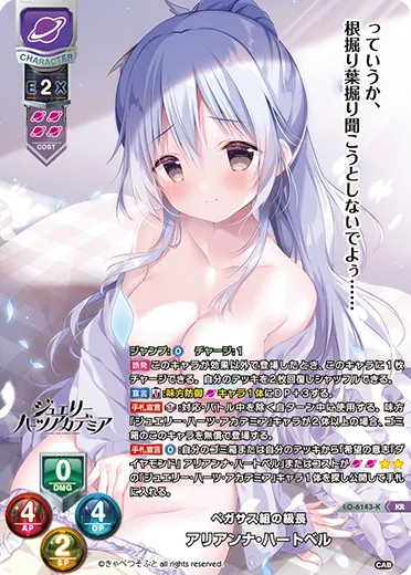 ペガサス組の級長